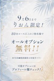 りおん